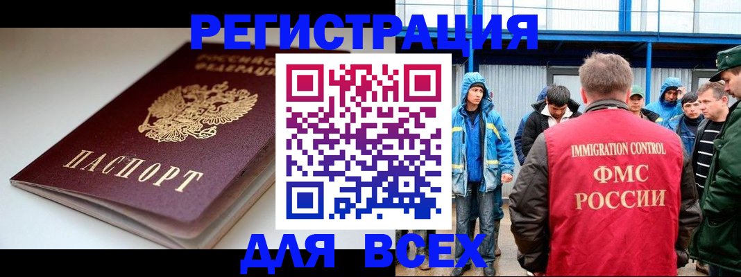 временная регистрация надежно в Адыгейске