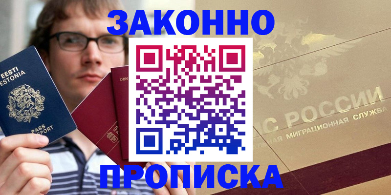 временная регистрация поиск в Адыгейске